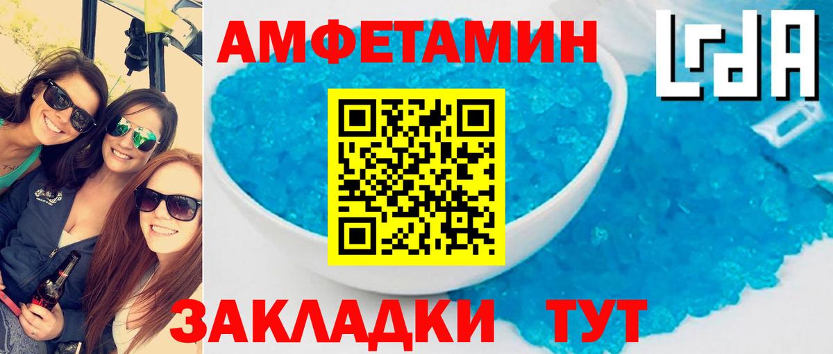 АМФЕТАМИН  Амфетамин VHQ  Вход с VPN  Медногорск 