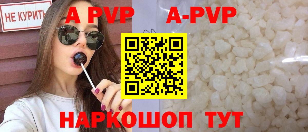 где продают   Alfa_PVP  A-PVP СК КРИС  Вход с VPN  Alfa_PVP кристаллы  Медногорск 