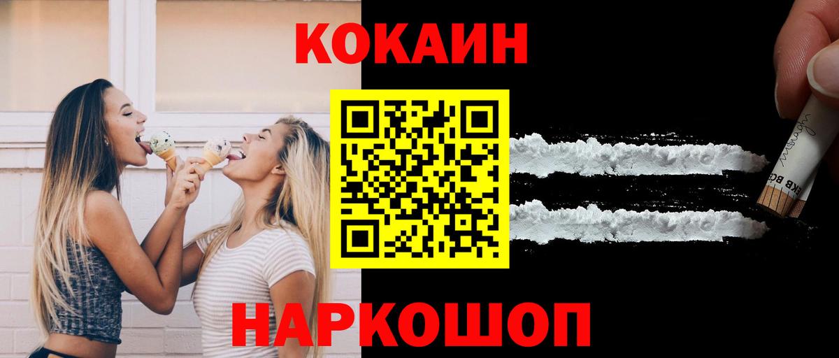 Cocaine 97%  Вход с VPN  Медногорск 