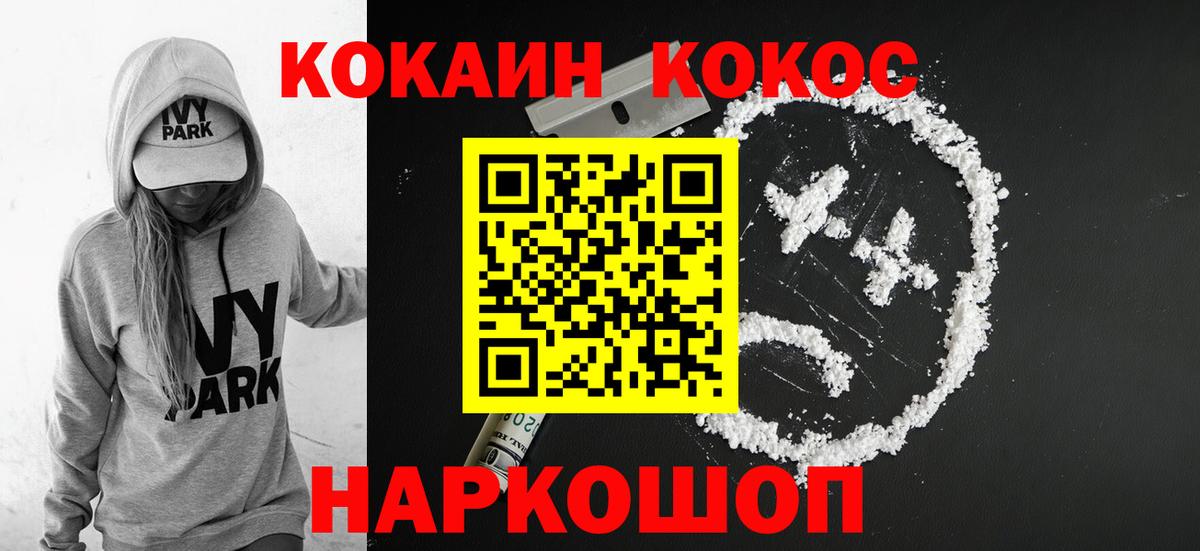 COCAIN 99% Медногорск
