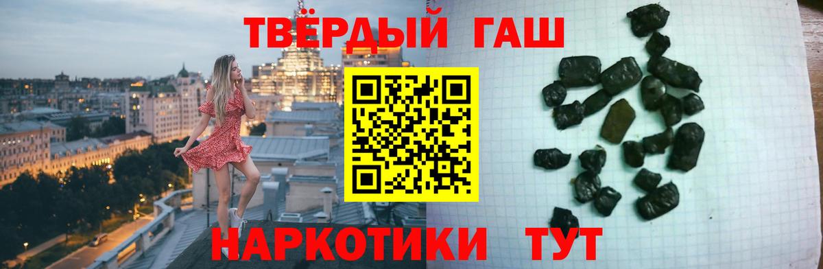 ГАШИШ убойный Медногорск