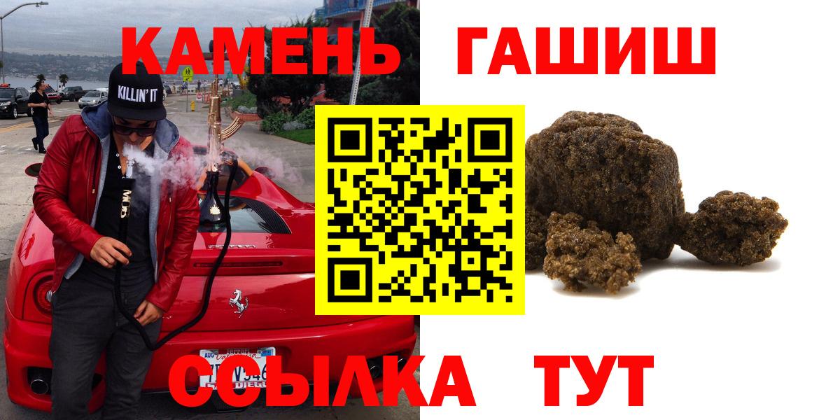 Медногорск  ГАШ AMNESIA HAZE  Вход с VPN  ГАШ гашик 