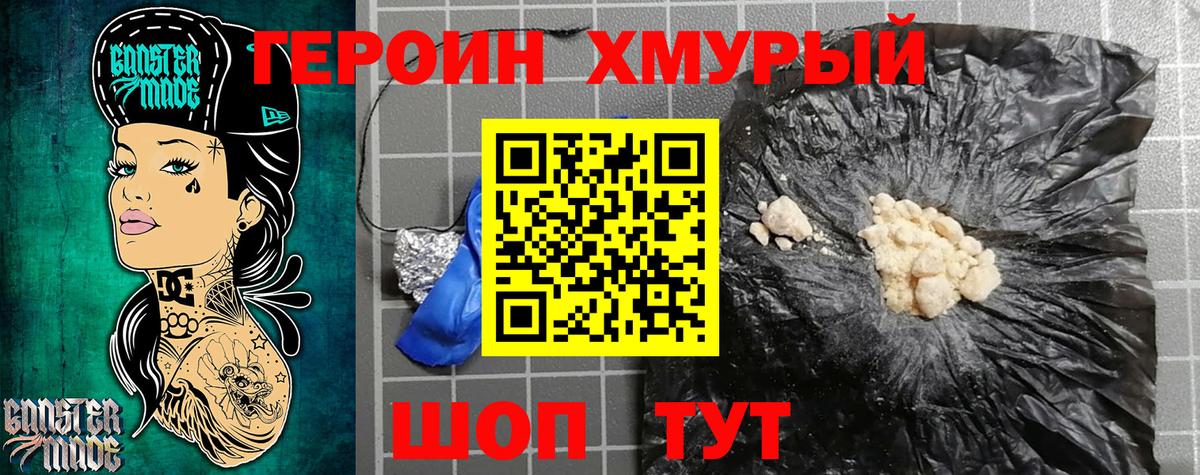 ГЕРОИН афганец  Вход с VPN  Медногорск 