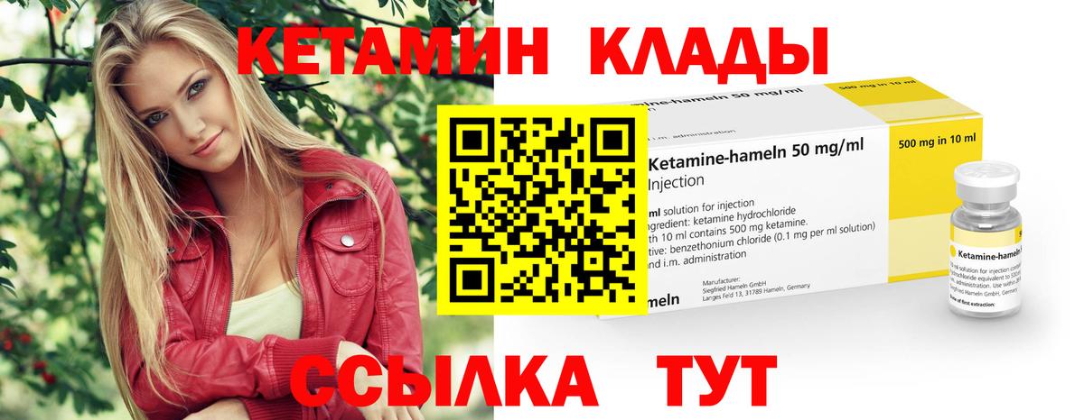 Медногорск  Кетамин VHQ  Вход с VPN 