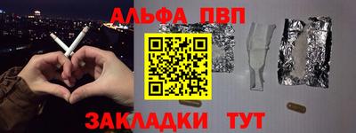 альфа пвп VHQ Донецк