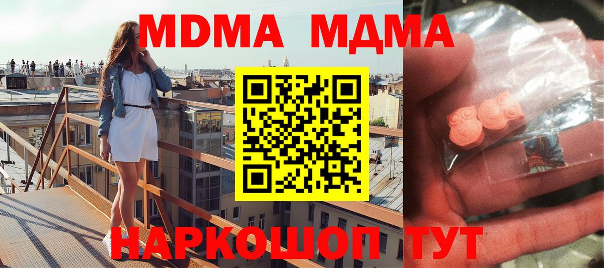 Медногорск  MDMA молли  MDMA  Вход с VPN 