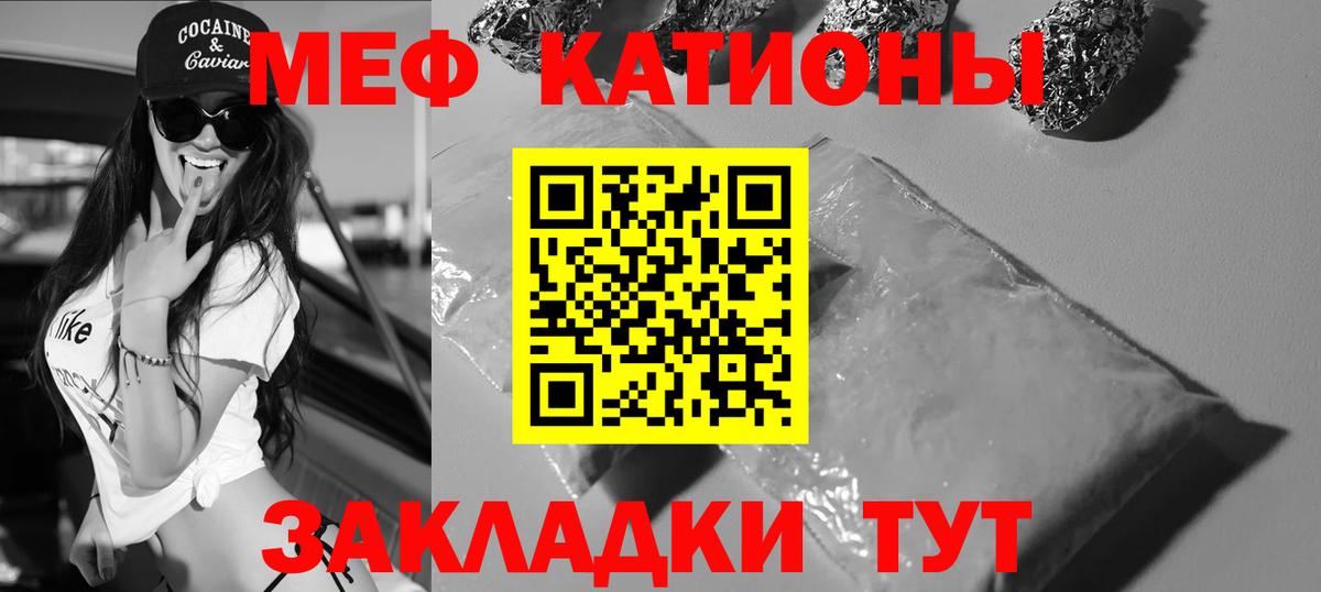 Меф кристаллы Медногорск