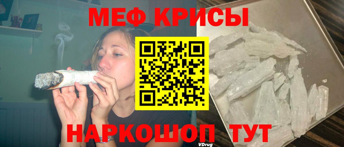Мефедрон мука  МЕФ  Вход с VPN  Медногорск  Меф 4 MMC 