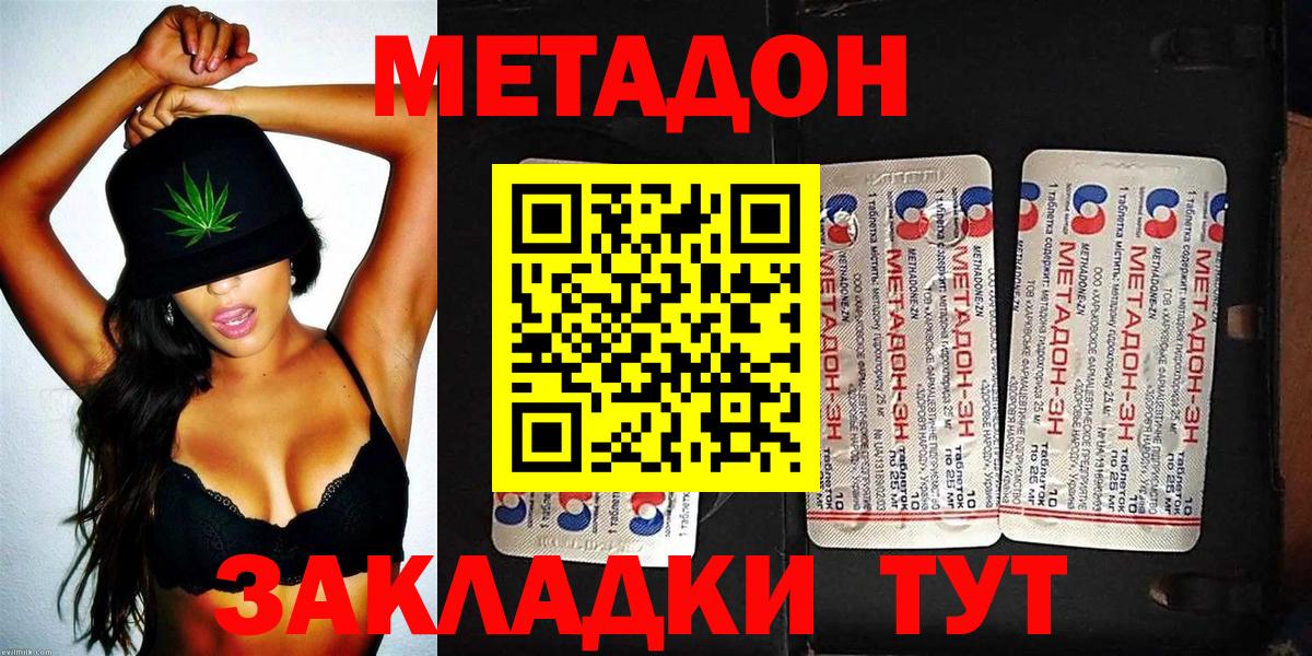 Медногорск  МЕТАДОН белоснежный  Метадон VHQ  mega ссылки  Вход с VPN 