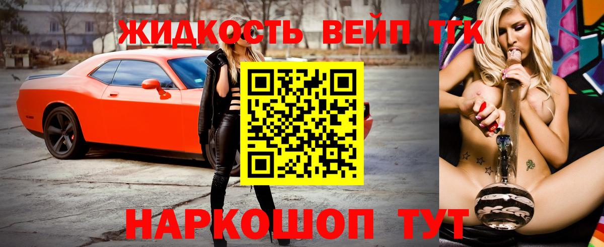 ТГК THC oil  ТГК жижа  Вход с VPN  Медногорск 