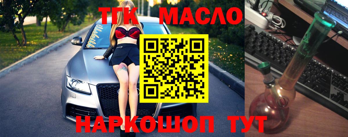 ТГК концентрат Медногорск