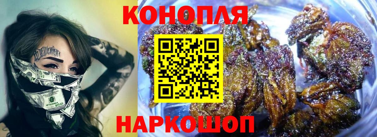 Бошки марихуана индика Медногорск