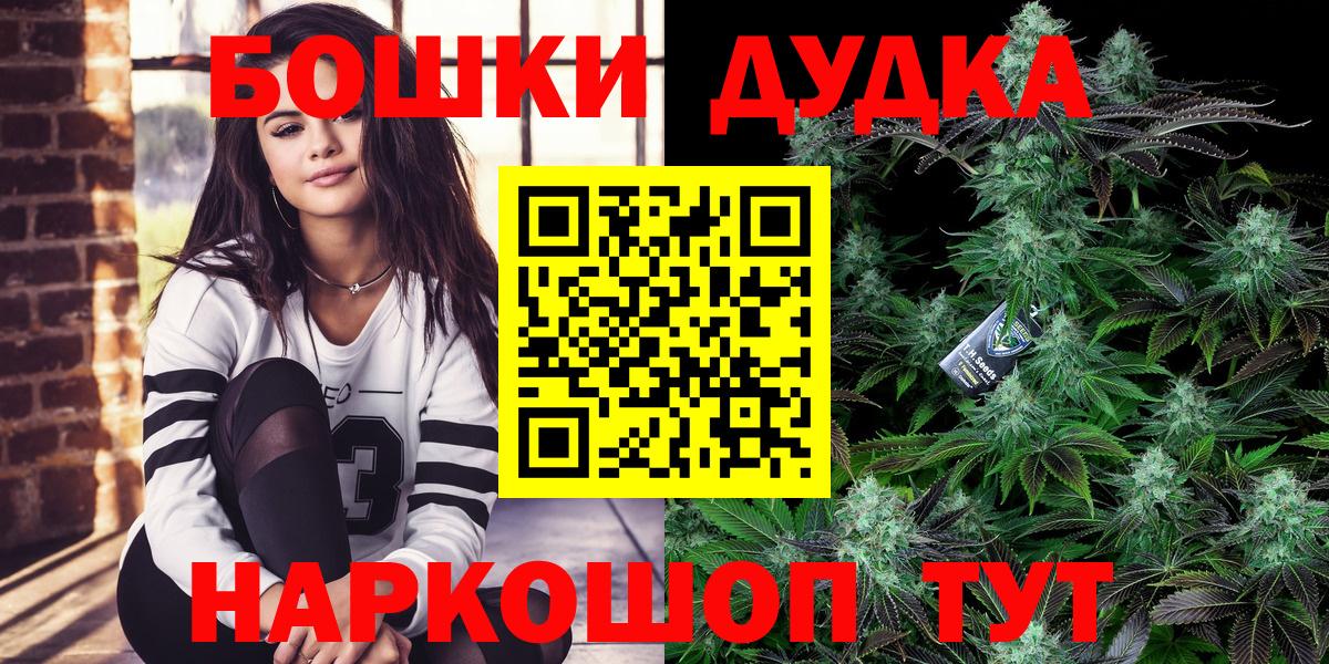 Медногорск  Бошки Шишки THC 21%  Бошки Шишки MAZAR  Вход с VPN  Марихуана план 